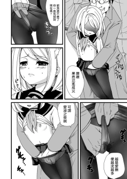 Page 21 of Mukuchi Shoujo no Chikan Higai