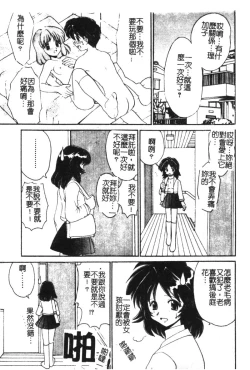Page 115 of Kyoudai Renka 6