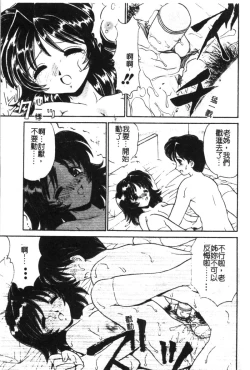 Page 127 of Kyoudai Renka 6