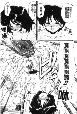 Page 129 of Kyoudai Renka 6