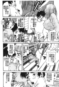 Page 134 of Kyoudai Renka 6