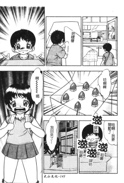 Page 149 of Kyoudai Renka 6