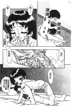 Page 158 of Kyoudai Renka 6