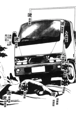 Page 15 of Kyoudai Renka 6