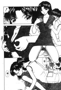 Page 168 of Kyoudai Renka 6