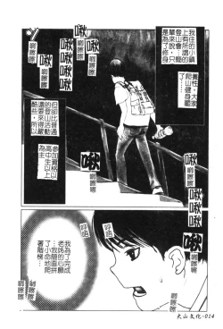 Page 16 of Kyoudai Renka 6