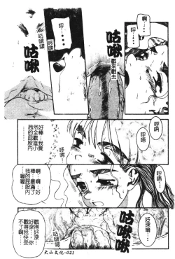 Page 23 of Kyoudai Renka 6