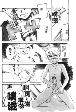 Page 28 of Kyoudai Renka 6