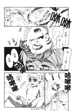 Page 32 of Kyoudai Renka 6