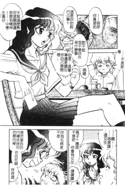 Page 37 of Kyoudai Renka 6