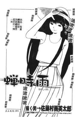Page 3 of Kyoudai Renka 6