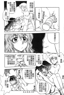 Page 40 of Kyoudai Renka 6