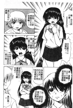 Page 54 of Kyoudai Renka 6