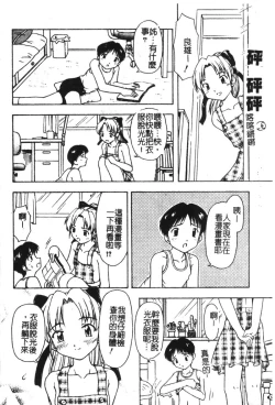 Page 72 of Kyoudai Renka 6