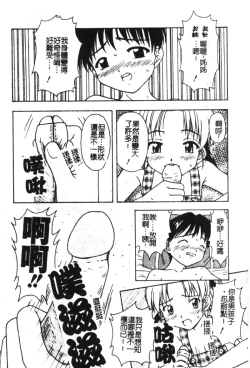 Page 74 of Kyoudai Renka 6