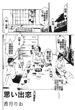 Page 84 of Kyoudai Renka 6