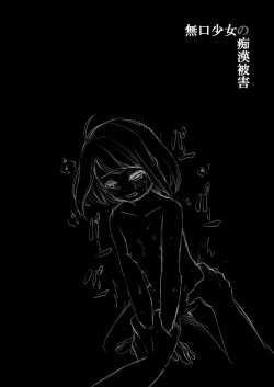 Page 44 of Mukuchi Shoujo no Chikan Higai