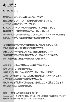 Page 45 of Mukuchi Shoujo no Chikan Higai