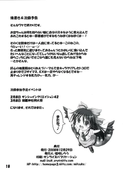 Page 17 of Souda Chireiden Ikou!