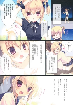 Page 4 of Motto Imouto ni Yasashiku Shite Kudasai