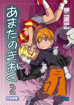 Page 1 of - Amata no Kioku 2