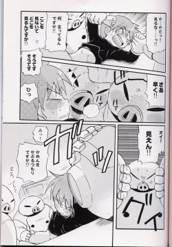 Page 58 of - Amata no Kioku 2