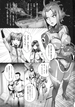 Page 2 of Jusei Senkan 2199
