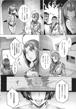 Page 3 of Jusei Senkan 2199