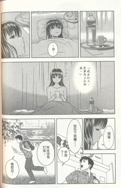 Page 107 of Oshiete Maria 3