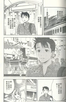 Page 108 of Oshiete Maria 3