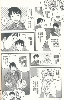 Page 109 of Oshiete Maria 3