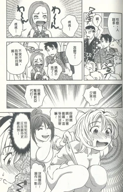 Page 110 of Oshiete Maria 3