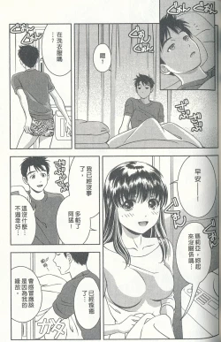 Page 118 of Oshiete Maria 3