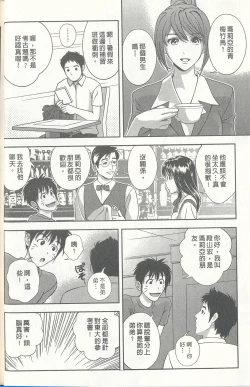 Page 11 of Oshiete Maria 3