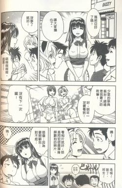 Page 129 of Oshiete Maria 3