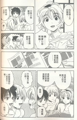 Page 153 of Oshiete Maria 3