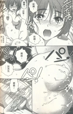 Page 165 of Oshiete Maria 3