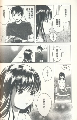 Page 169 of Oshiete Maria 3