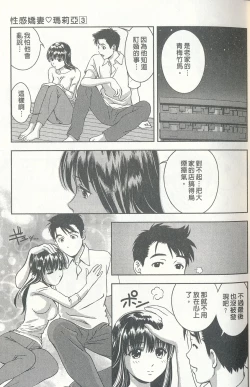 Page 16 of Oshiete Maria 3