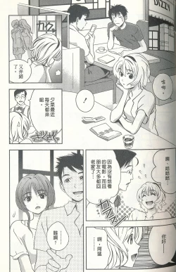 Page 172 of Oshiete Maria 3