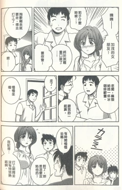 Page 173 of Oshiete Maria 3