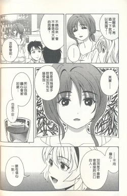 Page 175 of Oshiete Maria 3