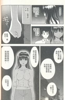 Page 179 of Oshiete Maria 3