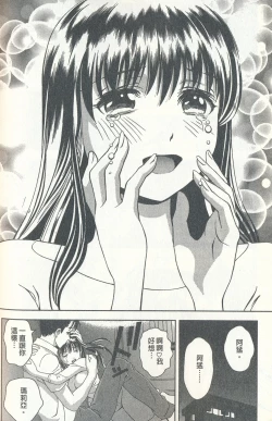 Page 181 of Oshiete Maria 3