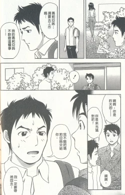 Page 23 of Oshiete Maria 3