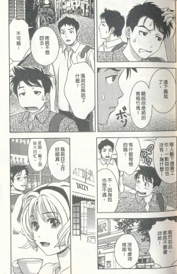 Page 26 of Oshiete Maria 3