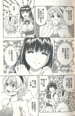 Page 28 of Oshiete Maria 3