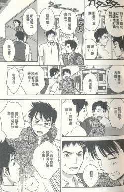 Page 30 of Oshiete Maria 3