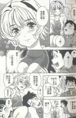 Page 34 of Oshiete Maria 3
