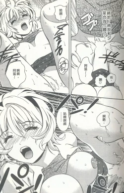 Page 41 of Oshiete Maria 3